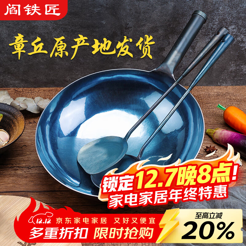 阎铁匠章丘炒锅铁锅轻便锻打炒菜锅无涂层老式物理不粘锅家用炒勺已开锅  轻便镜面款锅把一体34厘米 34cm