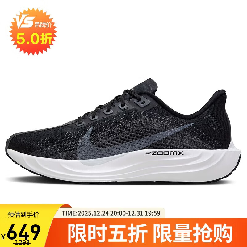 耐克NIKE跑步鞋男子飞马减震PEGASUS PLUS运动鞋FQ7262-002黑41