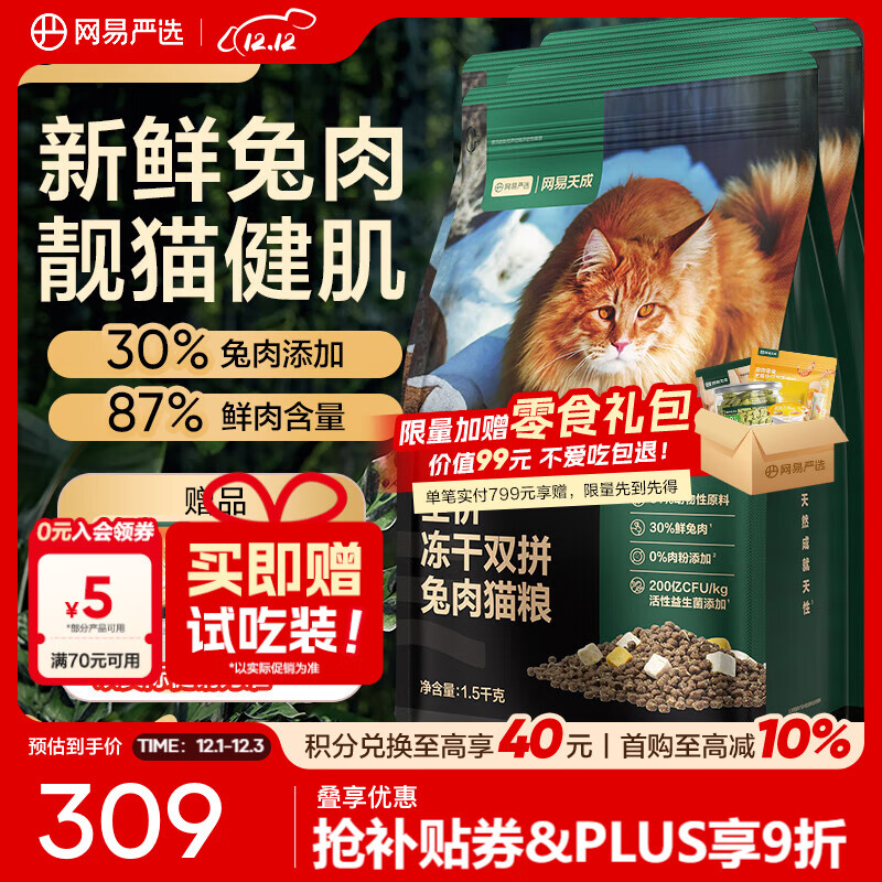 ѡȫ۶˫ƴè  èè ȫ׶ͨ޹ë ˫ƴ 1.5kg*4 +50g*4 234Ԫ