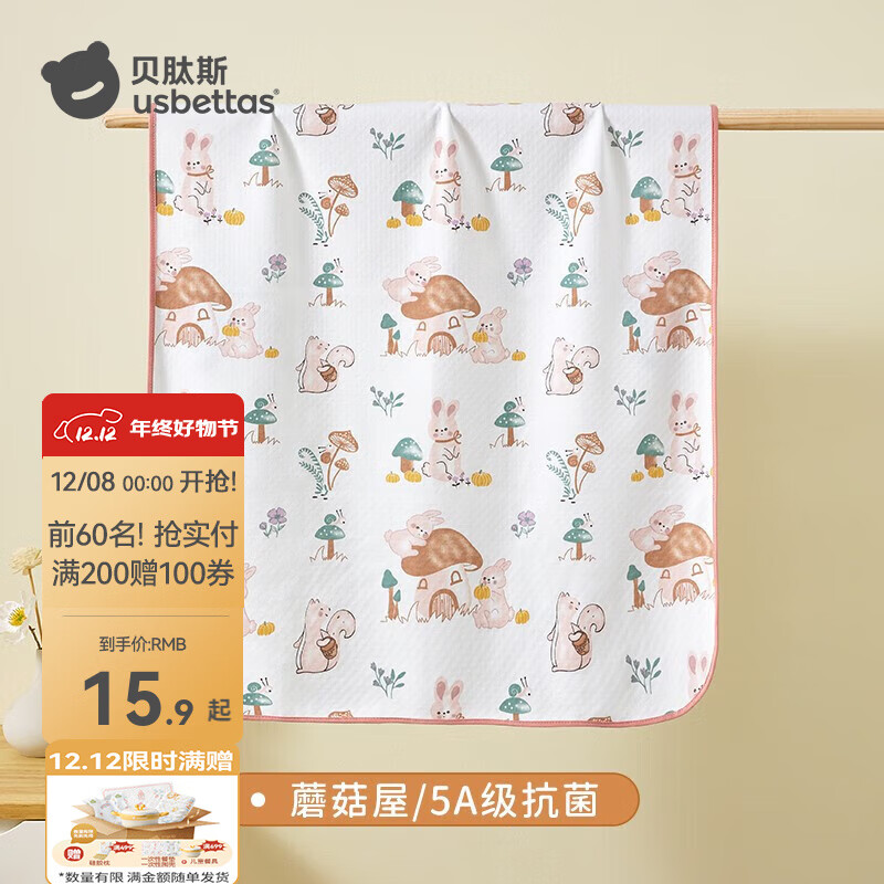 贝肽斯婴儿隔尿垫防水可水洗纯棉幼儿园床垫姨妈垫生理期床垫老人床单垫 蘑菇屋-5A级抗菌 30x45cm