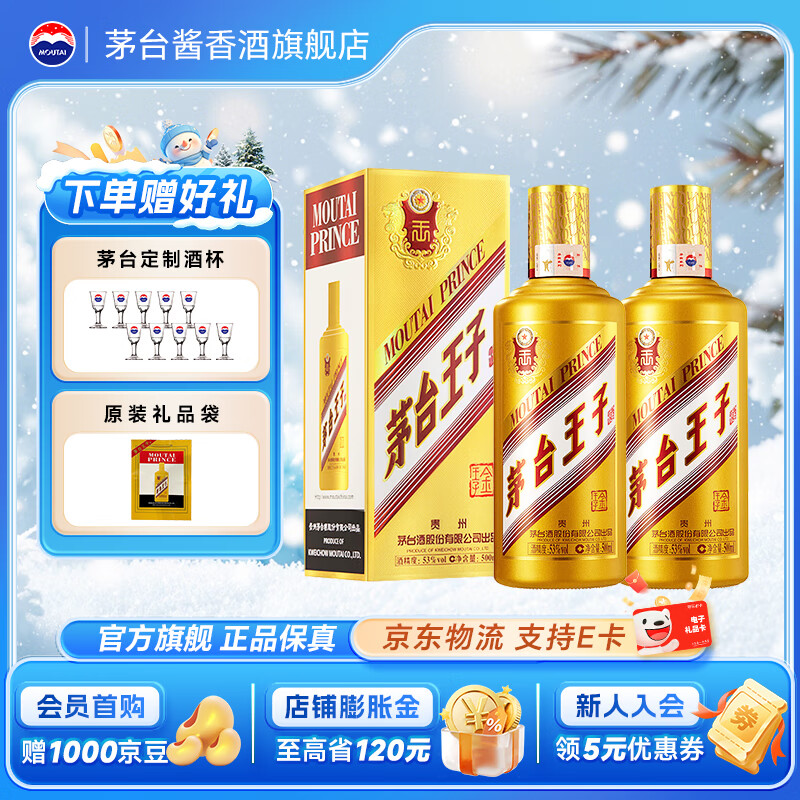 MOUTAI/ę́Ӿ  53  500ml 2ƿ 268Ԫ