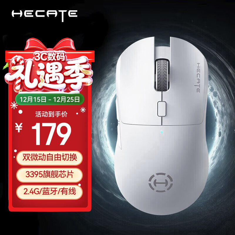 漫步者（EDIFIER）HECATE G3M Pro无线有线蓝牙三模电竞游戏鼠标3395双微动轻量化csgo吃鸡lol 白色