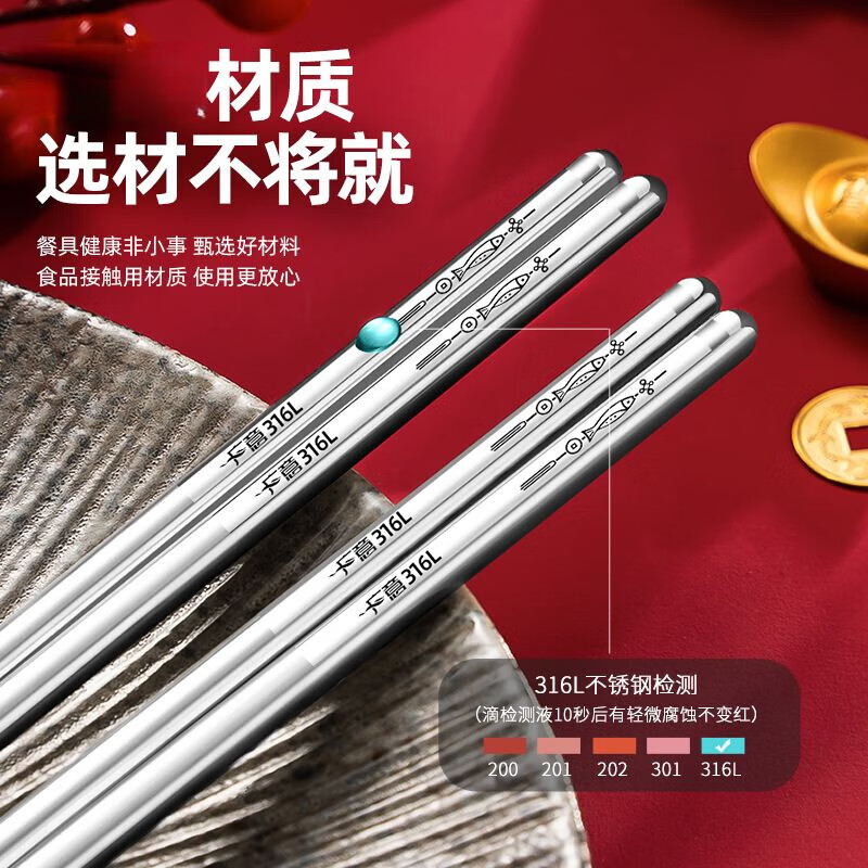 CRHMMFLF不锈钢筷子食品级家用套装防霉防滑防烫年年有鱼 【年年有鱼】 5双 【精品不锈钢】
