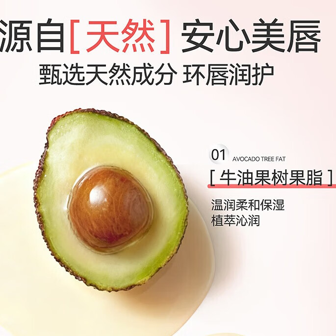 十月天使淡彩润唇膏准孕妇变色口红唇用滋养润护唇膜女性打底温感变色唇膏 淡彩变色润唇膏【感温变色】