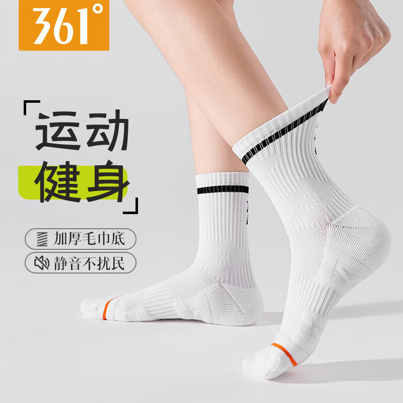 361°【专业篮球袜】男女秋冬跑步健身袜高弹透气休闲袜不臭脚羽毛球袜 组合16：6双装/混色
