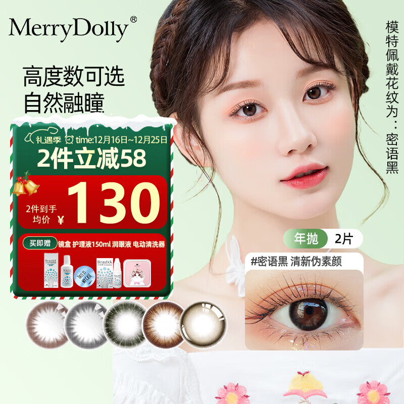 Merry dolly韩国进口美瞳年抛2片非离子近视隐形眼镜高至1000度小直径薄款 糯米喵黑(14.5扩瞳明显/显嫩无辜水雾黑） 1000度 京东折扣/优惠券