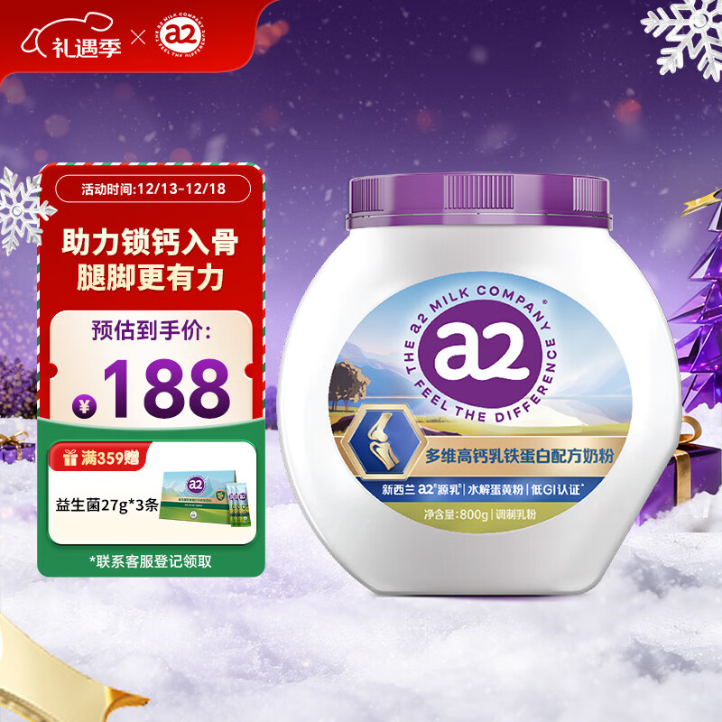 a2奶粉 中老年奶粉 乳铁蛋白 高钙低GI 全家营养 成人奶粉 800g/罐