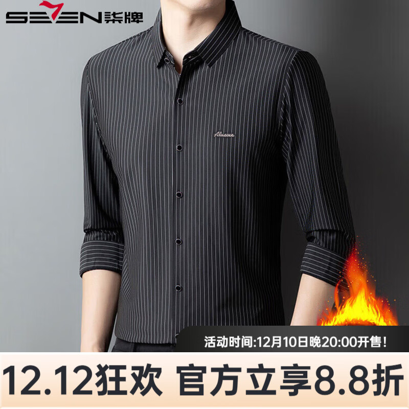 柒牌（SEVEN）中年男冬商務加厚保暖抗皺襯衫 黑色 XL 180