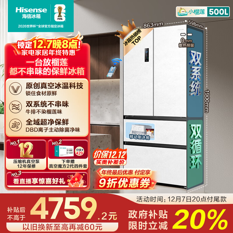 Hisense/ С500 ʽ  BCD-500V5FZKQD  4714.05Ԫ