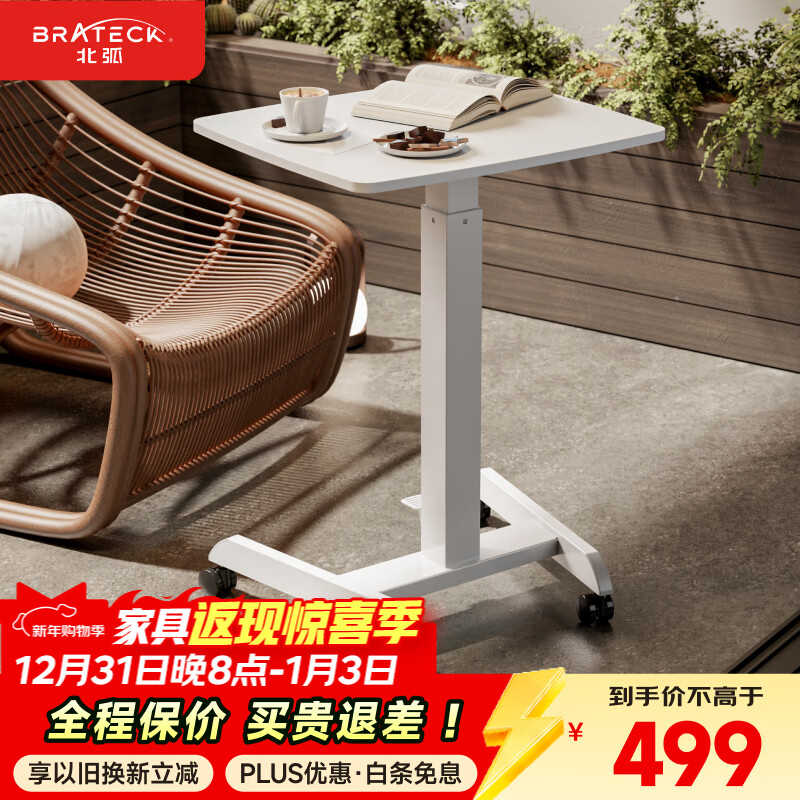 Brateck北弧床边桌气动可升降桌可移动电脑桌书桌沙发茶几边桌置物架K150