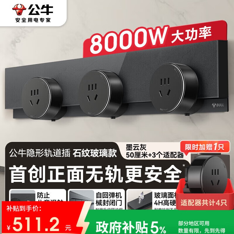 ��ţ��BULL����װ�������ι������ �⿪�ۿ��ƶ��ڹ�ʽ ���ʿ��ز������ 50����+3�����ʯ�ƿ�GB7Sī�ƻ� 428.5Ԫ