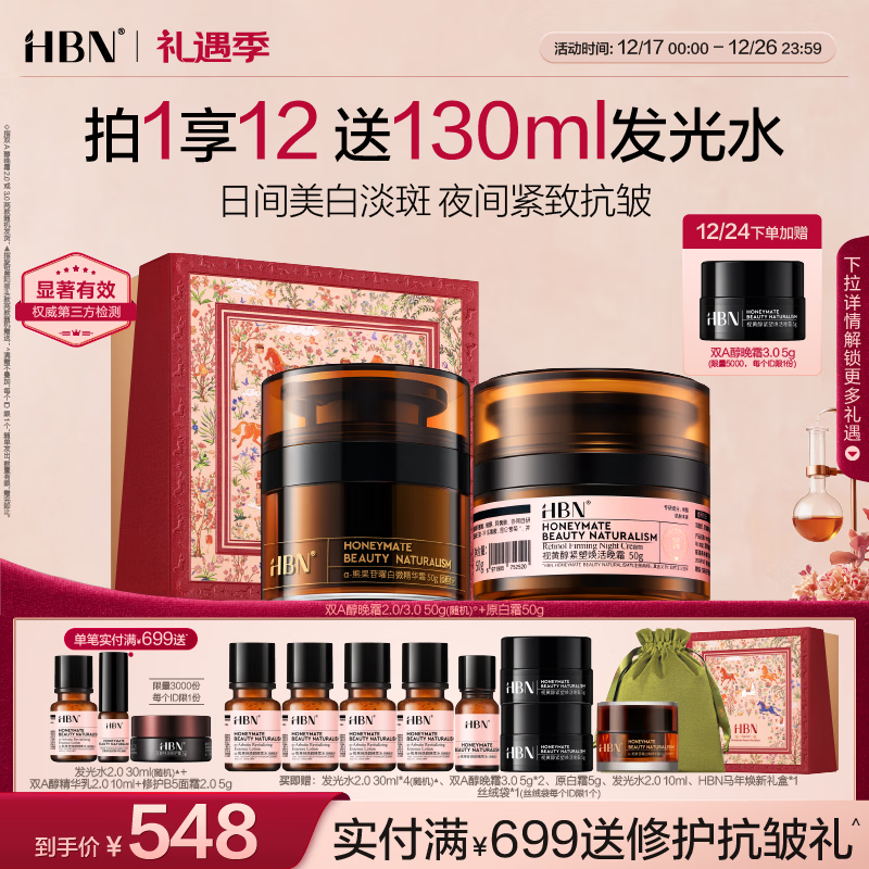 HBN ��˪ԭ��˪�ӻƴ�˫a����˪�������²�ˮ����ʥ��������Ů�� 487.99Ԫ