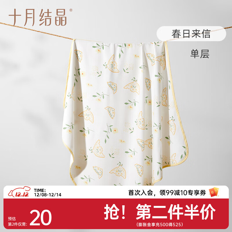 十月结晶婴儿包单秋冬季新生儿婴儿包被防惊跳纯棉抱被产房用品 春日来信【春夏单层】柔软包边 85*85cm