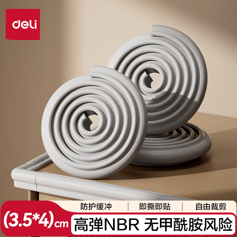 得力（deli）双面胶 防护条免贴胶加宽加厚灰色L型4米 JF133