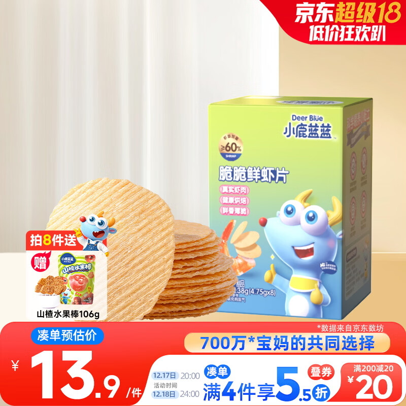 小鹿蓝蓝_宝宝鲜虾片 宝宝儿童零食12月+虾片饼干独立包装 38g