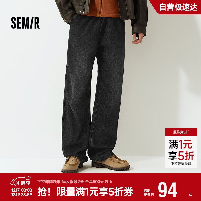 森马（Semir）森柔牛仔|牛仔裤男宽松阔腿裤2025冬美式伞兵裤复古109725124104