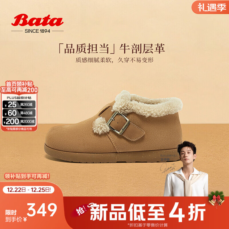 Bata勃肯毛毛鞋女冬商场新款英伦牛剖皮通勤保暖单鞋30926DM4 驼色 36