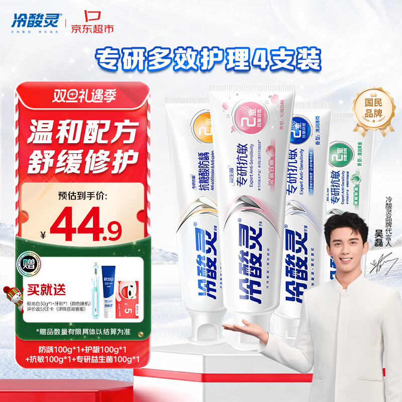 ������ר�п�����װ������������ȣ���������ǻ������װ4֧װ ��400g 35.92Ԫ