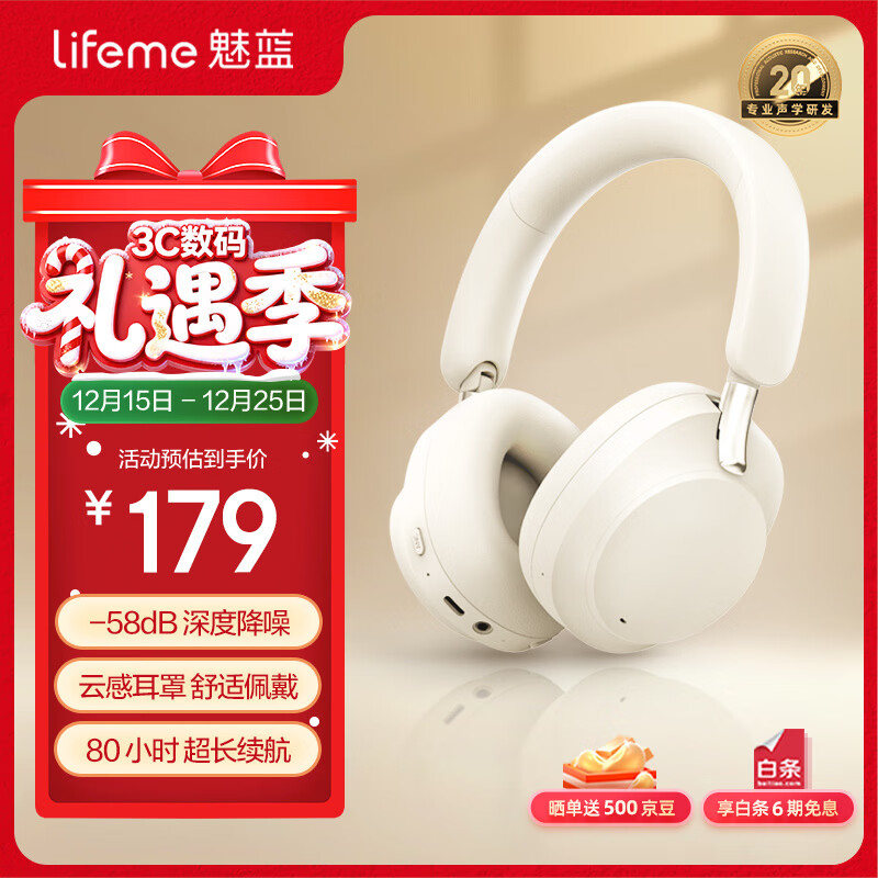 lifeme魅蓝H1 Pro头戴式蓝牙耳机-58dB降噪 80h长续航+APP调节 云感耳罩 蓝牙6.0低延迟 适用于魅族苹果  【-58dB降噪】影院音效