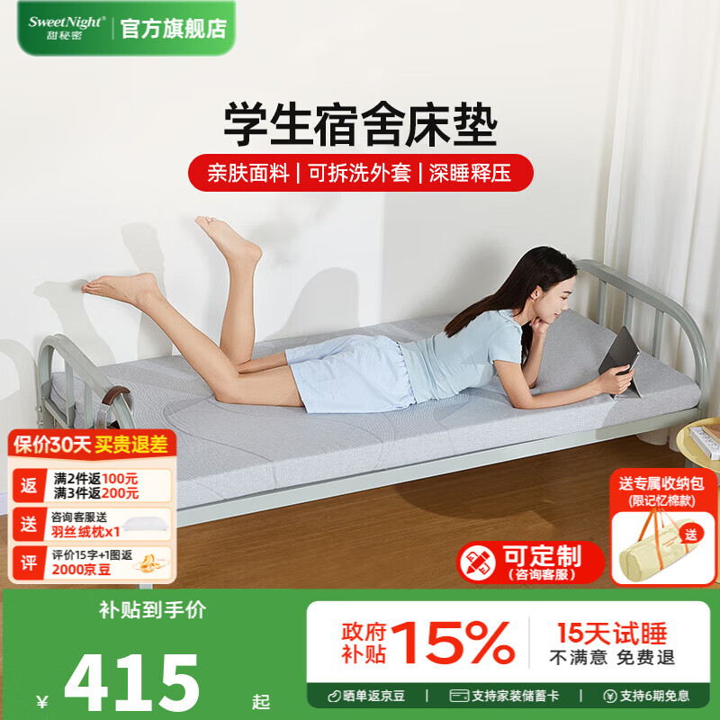 甜秘密（SweetNight）学生宿舍床垫 记忆棉榻榻米床垫子0.9x1.9米  卷云垫可定制可拆洗 卷云垫【5cm：记忆棉+高弹海绵】灰色 1.5米*2米