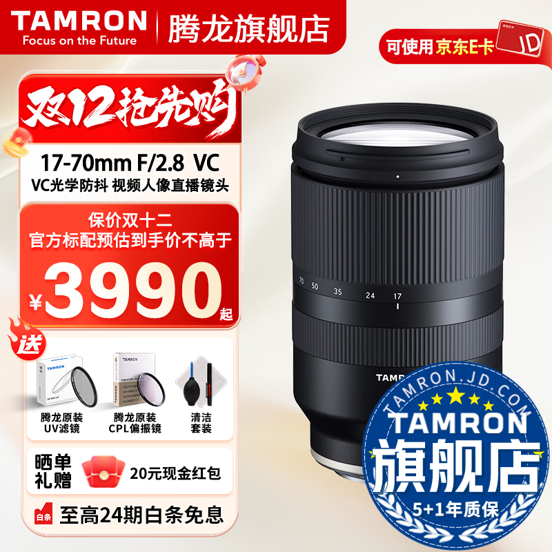 ������Tamron���콢�� B070 17-70mmF/2.8�����뻭�������/X��������1770���Ȧ��ͷ�뻭��������������17 70 ����E���� �ٷ����䡾������UV+����CPLƫ��+�����װ��