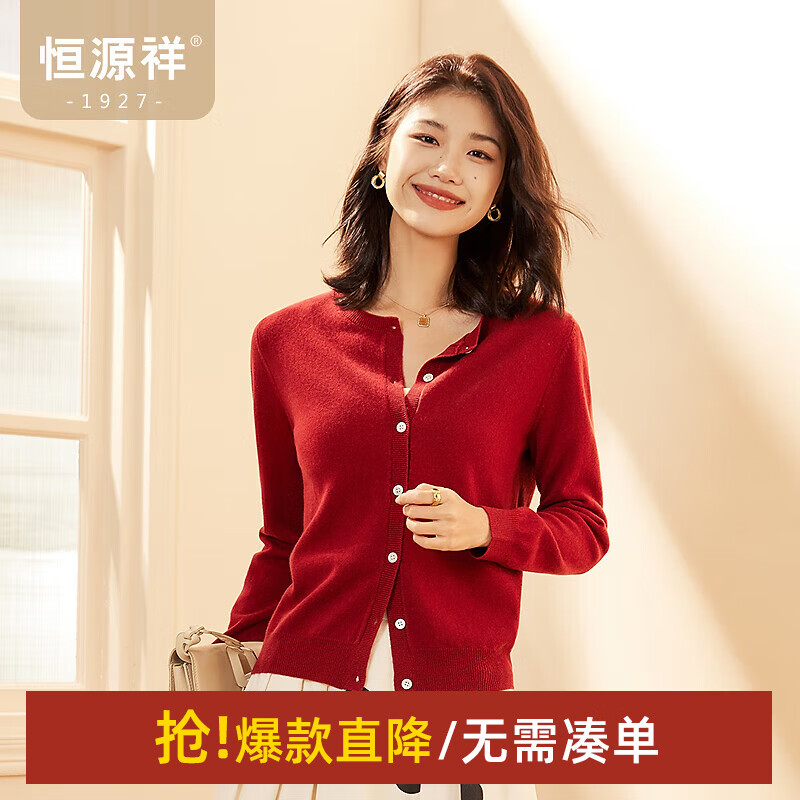 恒源祥【100%羊毛】纯羊毛衫针织开衫女装圆领单排扣保暖长袖毛衣外套 胭脂红 M /165/88A