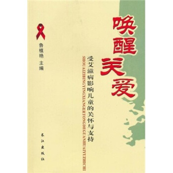 唤醒关爱:受影响的关怀与支持【正版图书】