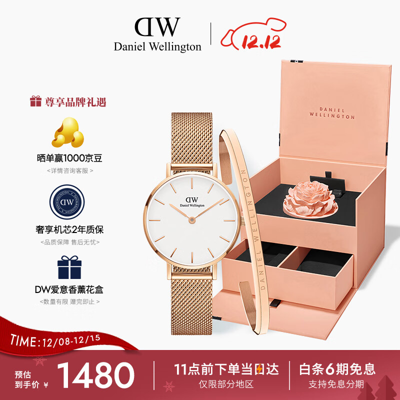 丹尼尔惠灵顿（DanielWellington）DW女士手表腕表送女友礼物节日礼物DW00100219+大手镯套装
