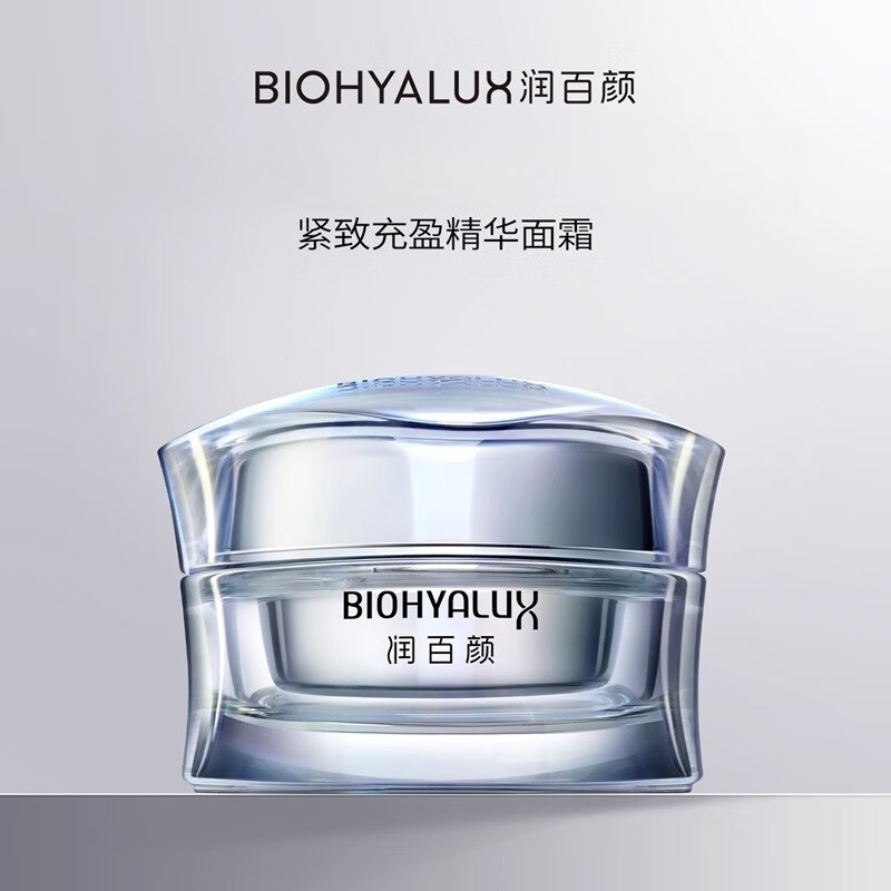 润百颜次抛紧致充盈精华面霜50g华熙生物重组胶原蛋白抗皱舒缓修护 替换装50g