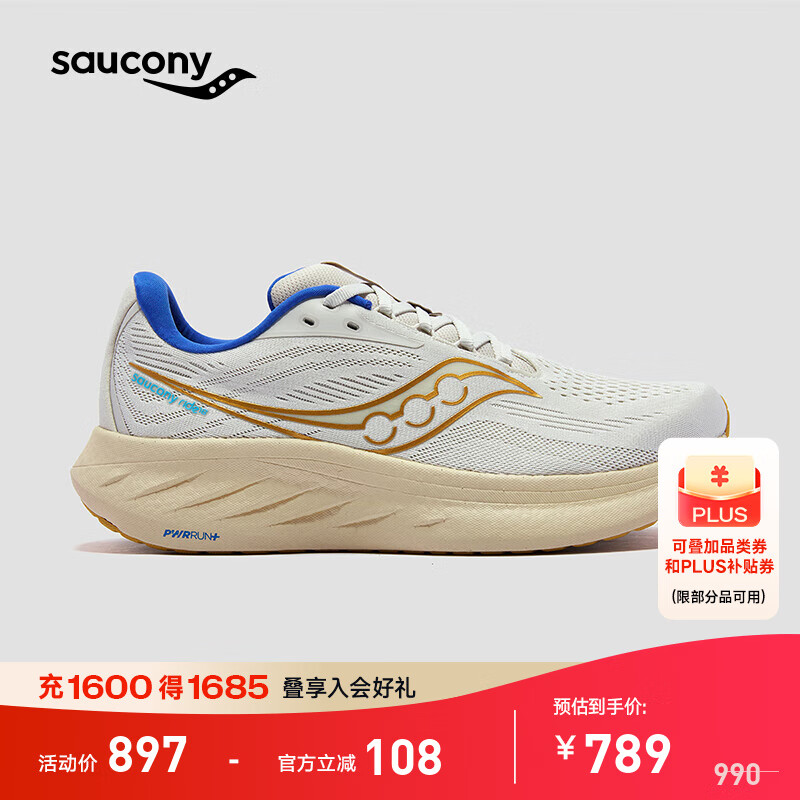 Saucony索康尼RIDE 18 驭途18男女同款缓震 慢跑训练 跑步鞋专业运动鞋 浅卡基550 42.5
