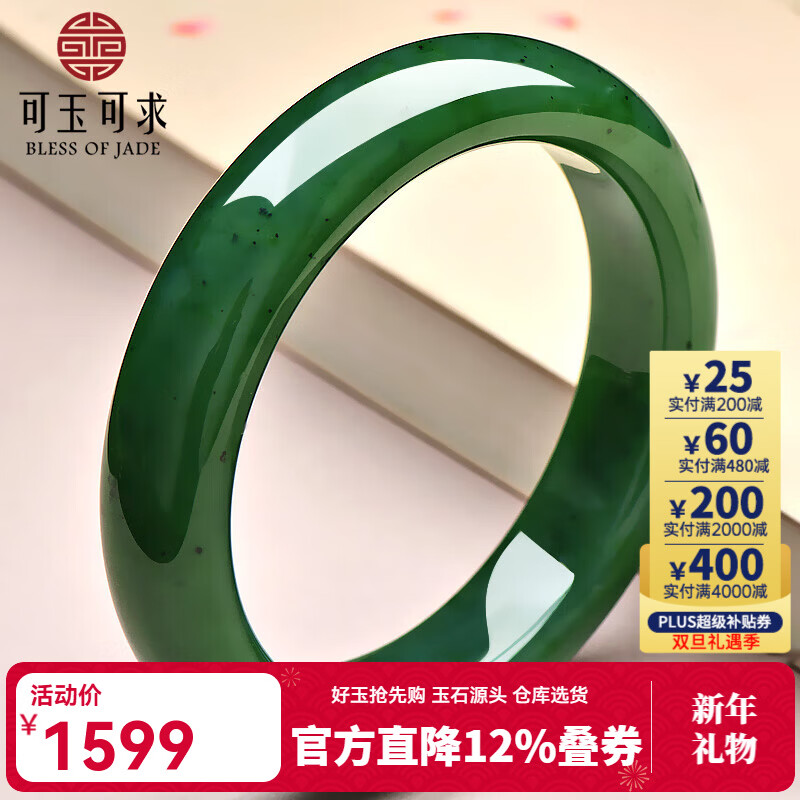 可玉可求新年礼物和田玉手镯女 碧玉菠菜绿玉镯子  寓意圆满幸福 礼物 宽条约59毫米