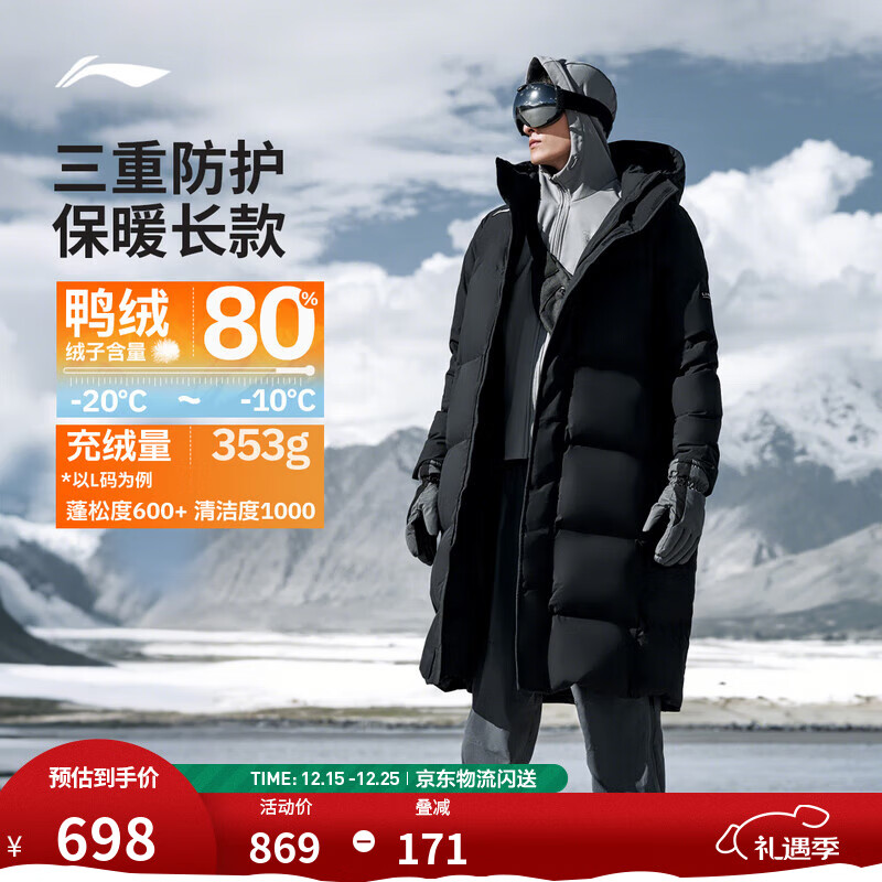李宁火锅羽绒服丨挡风防泼水科技男款秋冬季长羽绒服反光连帽外套 黑色(765男款)-2 XL