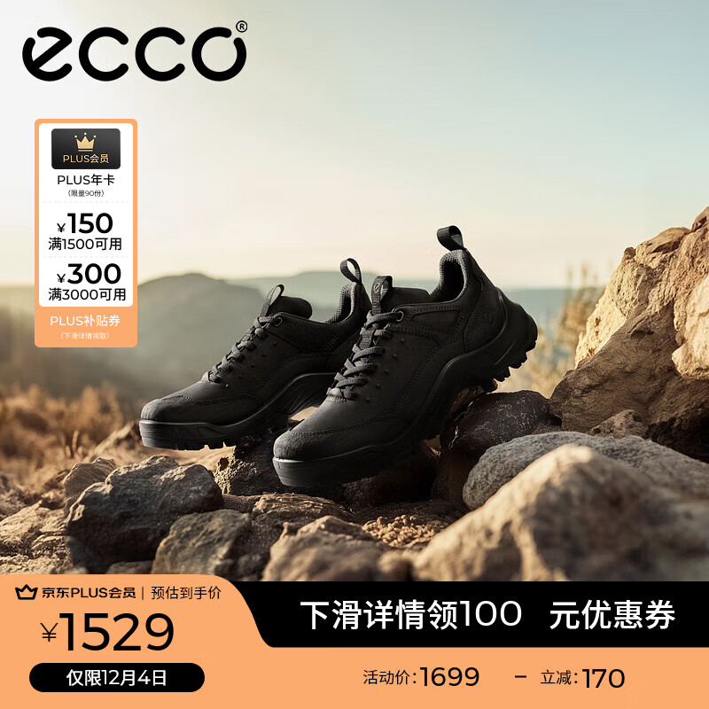 爱步（ECCO）户外运动鞋男 休闲跑步鞋登山徒步鞋耐磨抓地鞋子 越野822354 HL 黑色82235451052 42