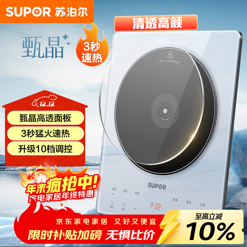 ղSUPOR羧õ¯¯͵2200Wʳ˵¯¯C22-IA616DҲ 98.01Ԫ