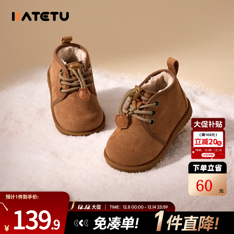 卡特兔童鞋儿童棉鞋冬季男宝宝加绒加厚雪地靴女童短靴防滑学步鞋机能鞋 英伦气质棕 26 内长16.0cm  脚长15.0-15.5