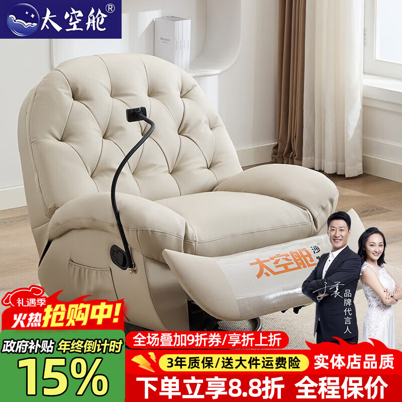 ̫�ղ�ͷ��̫�ղ�ɳ����Ƥ����ҡ�ε綯����ɳ���๦�����ο���Сɳ���� ��100%��̬ţƤ���׻�ɫ һ��λ �ֶ�+��ҡ��ת+�ֻ�֧�� 1004.7Ԫ(������)