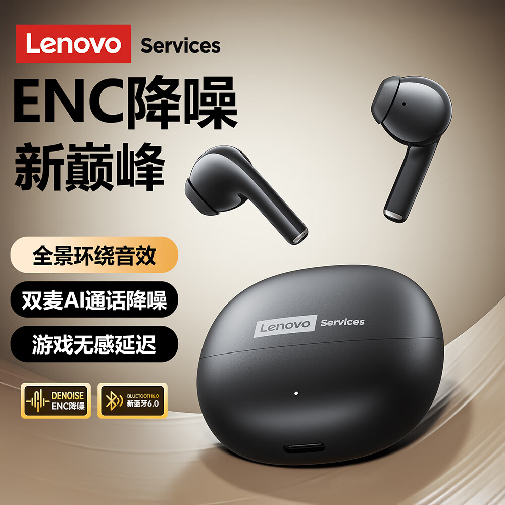 联想（Lenovo）【旗舰无损音质】无线蓝牙耳机半入耳式音乐运动游戏智能降噪长续航强音质 适用苹果华为LE210黑色