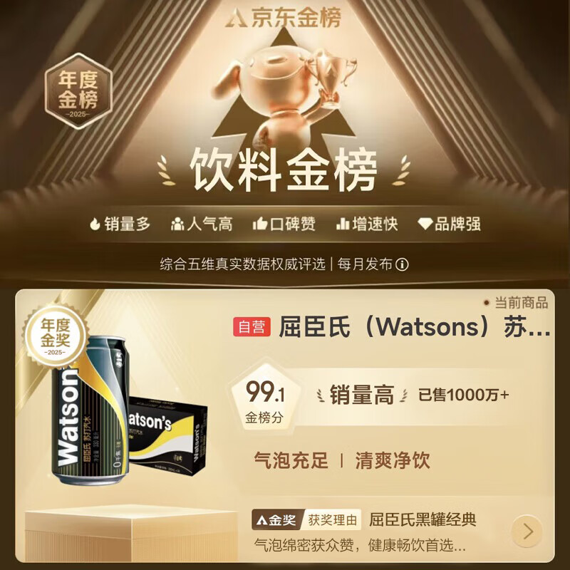 屈臣氏(Watsons)原味无糖苏打水0糖0卡0脂汽水饮料健康气泡水330mL*24罐JOJO联名