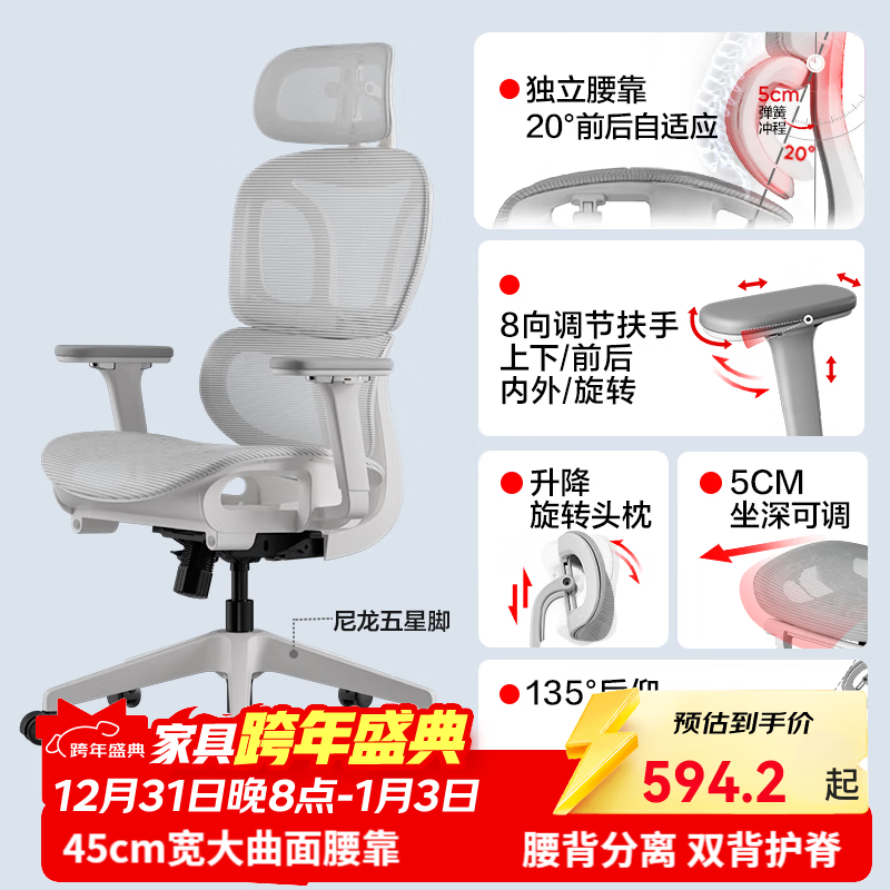 网易严选半佛推荐 小蛮腰双背人体工学椅转椅 办公椅电脑椅 【S9pro】云白无搁脚(尼龙五角脚) 无脚托