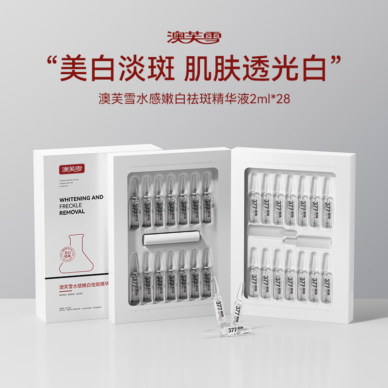 DR. YS 野森博士【美白特证】2mI*28支安瓶377美白精华液/I-ddk 377美白祛斑精华液