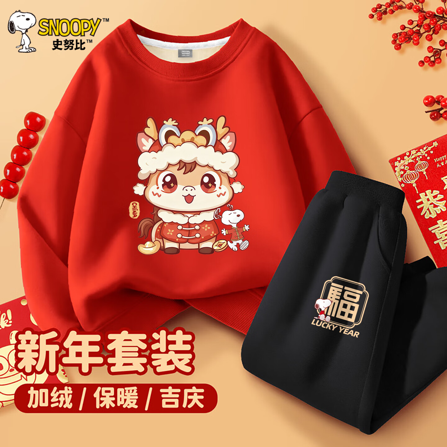 ʷŬ�Ȱ������ͯ��������װ����2026�¿������װ��ɫϲ���ͯ�����·� ����Ŭ�Ⱥ�+����Ŭ��K�� 120 56.4Ԫ