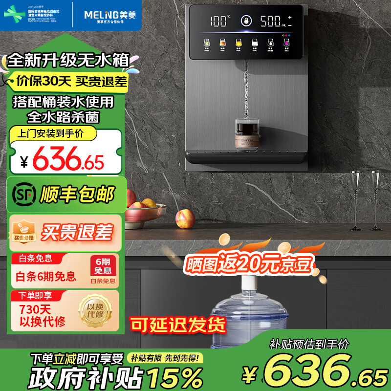 美菱（MeiLing）管线机家用高端净水器净饮机伴侣大动力自吸全通量适配接桶装水 GA0018上门安装【直连桶装水】全水路高温杀菌