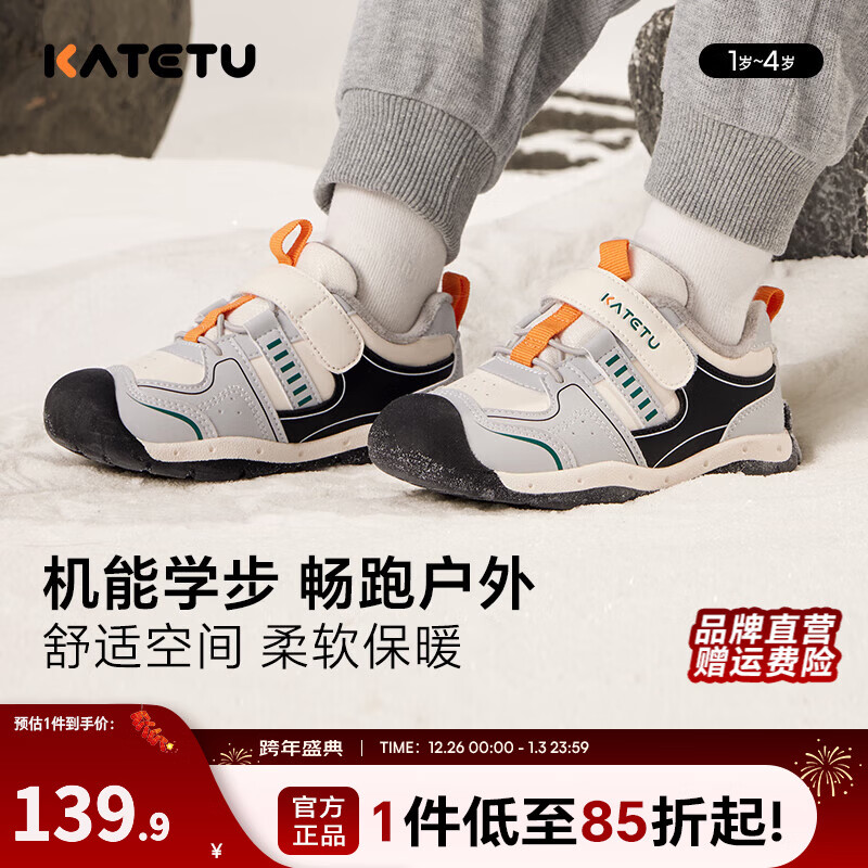 卡特兔童鞋宝宝学步鞋秋冬婴儿鞋软底防滑机能鞋加绒保暖儿童棉鞋 灰黑白 22 内长13.5cm  脚长12.5-13.0