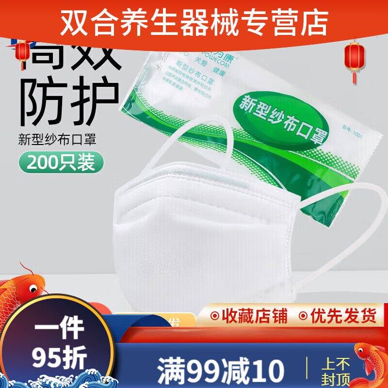 保为康药房提供保为康3003纱布口罩男女加厚透气纯棉可清洗工业防灰粉尘 3003纱布口罩(200只)