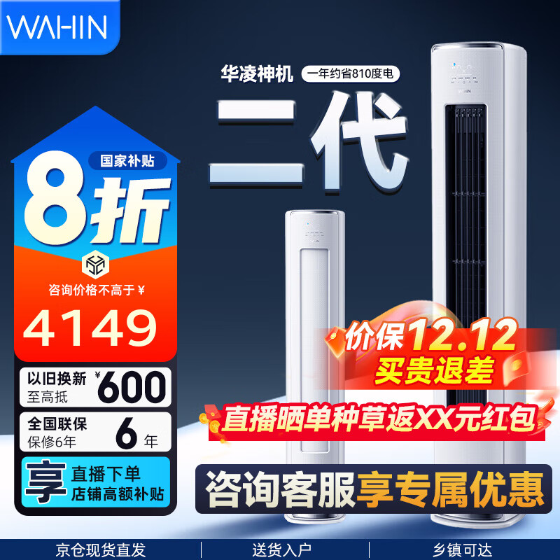   3ƥ  KFR-72LW/N8HE1  3849Ԫ