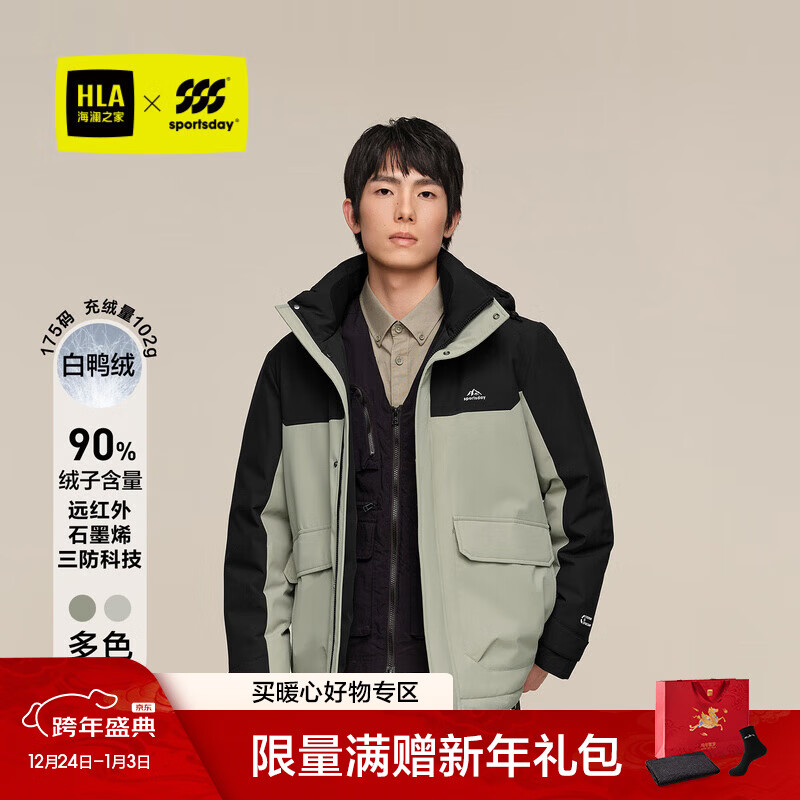 海澜之家（HLA）羽绒服男冬季运动sportsday连帽三防石墨烯蓄热外套男冬季 绿灰镶拼9G XL 180/96A推荐151~164斤