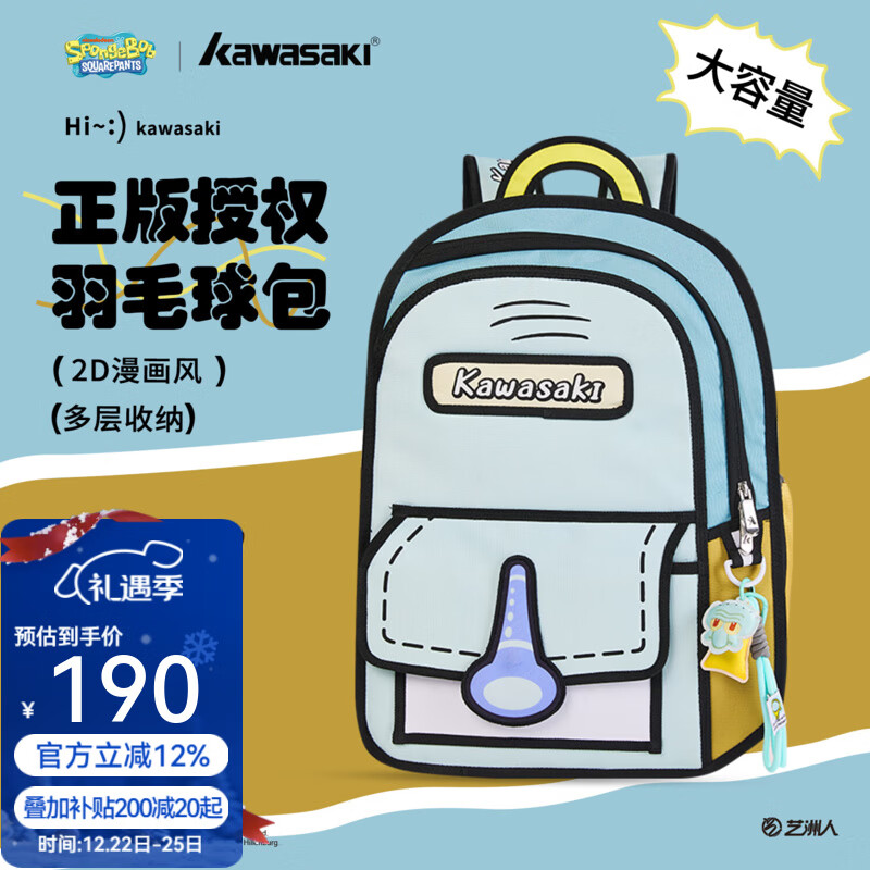 川崎（KAWASAKI）海绵宝宝联名款羽毛球包双肩包漫画风时尚运动包独立鞋仓超大容量 【章鱼哥】漫画风｜羽球双肩包-C8250