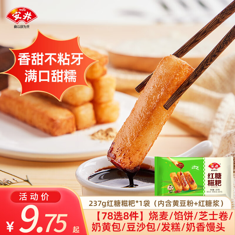 ������78Ԫ��ѡ8������ͷС�����̻ư�����ţ���ѧ���ϰ��������ʳh 237g��װ�������� ��12���� 7.38Ԫ