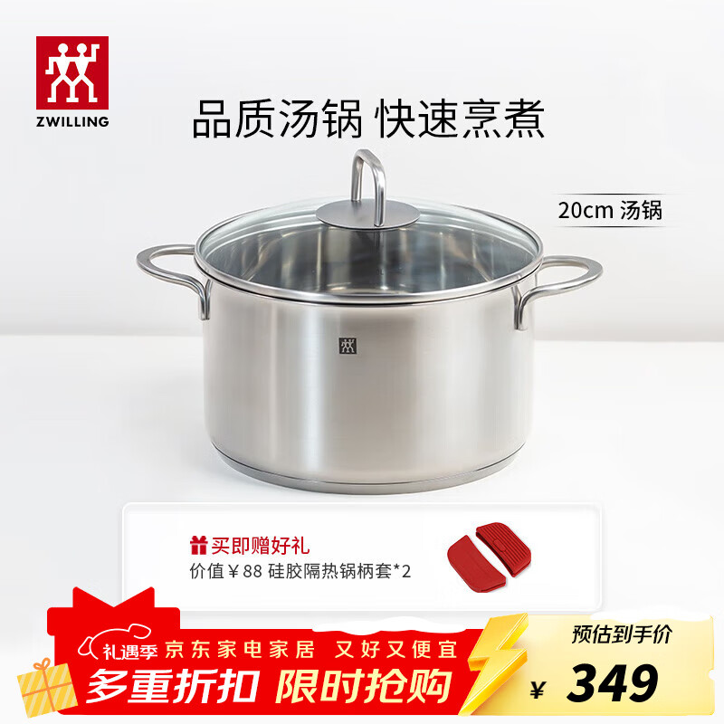 ˫���ˣ�ZWILLING�������������ò��������������˹���������ȼ�����¯ͨ�ø��׹� Nova Plus���� 20cm 209Ԫ