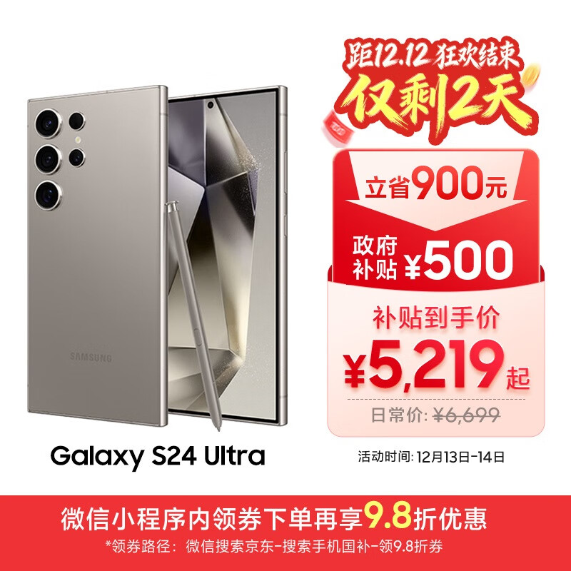 三星Samsung Galaxy S24 Ultra AI手机 第三代骁龙8 游戏手机 2亿像素 拍照手机 12GB+256GB 钛灰